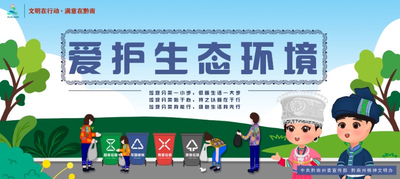 5爱护环境类3.jpg