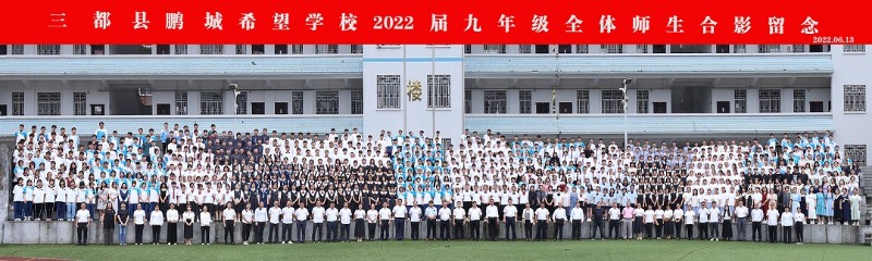 2022届大合影图片.jpg